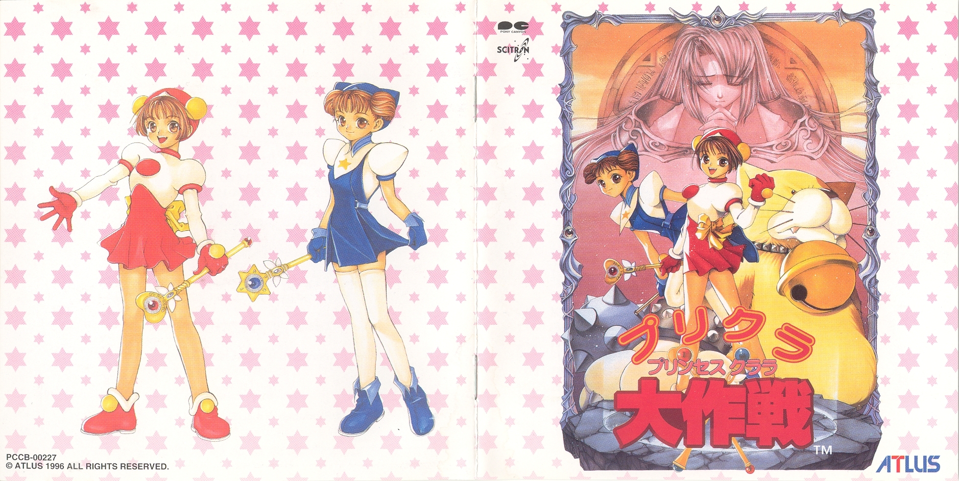 Purikura Daisakusen (1996) MP3 - Download Soundtracks for FREE!